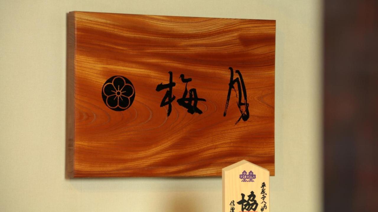 Baigetsu Ryokan Shimosuwa Extérieur photo
