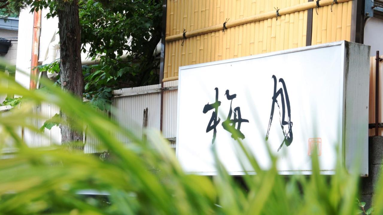 Baigetsu Ryokan Shimosuwa Extérieur photo